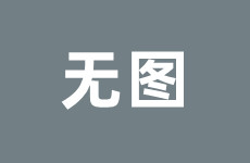 穿孔的网红,穿孔潮流引领时尚新风向